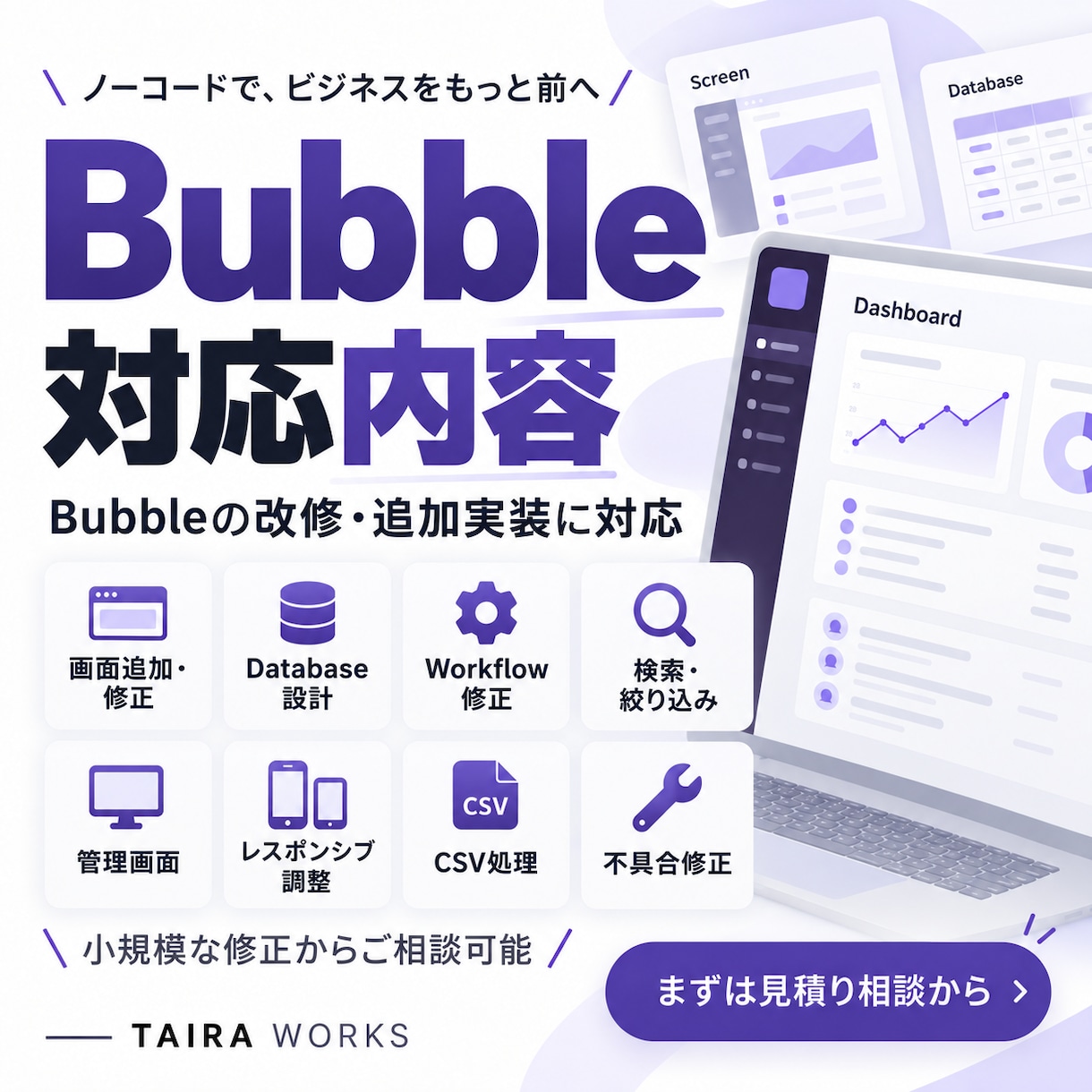 Bubbleアプリを改修・機能追加します 作りかけ・運用中のBubbleを必要な部分だけ修正 イメージ2