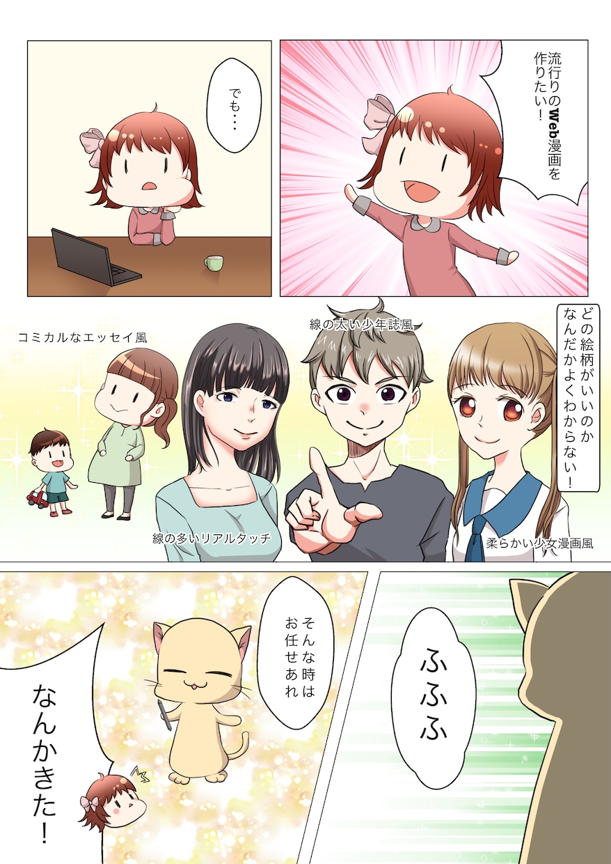 実績あり！広告LP漫画など描きます 【広告、LP】などに利用できる漫画描きます イメージ3