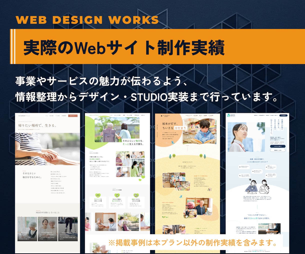 最短1週間で|名刺代わりのHPを作ります Studioで費用を抑えて、信頼されるHPを制作 イメージ2