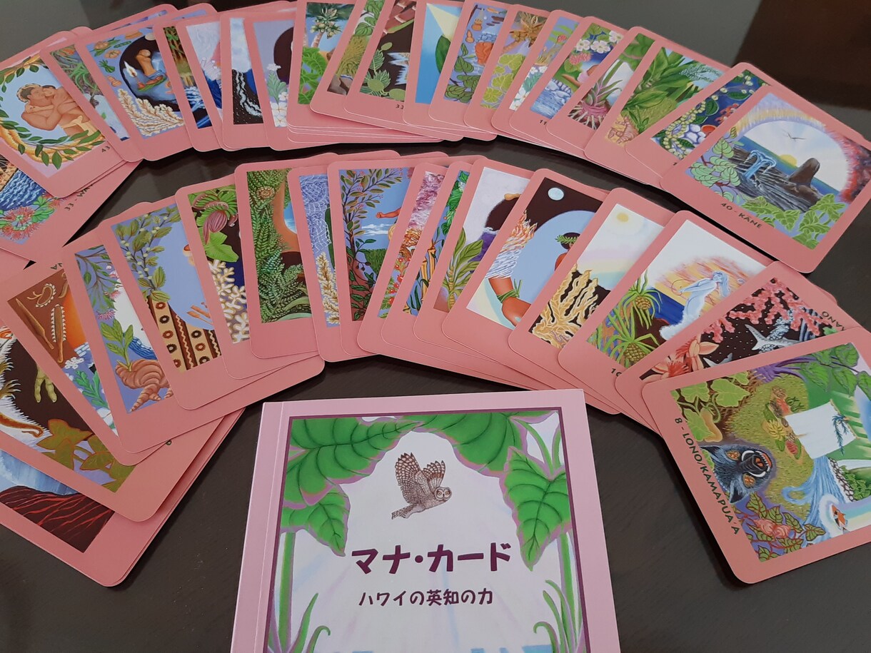 恋愛♡夢♡人間関係ハワイからメッセージ伝えます ハワイの叡智のパワーで良い方向へ導きます イメージ1