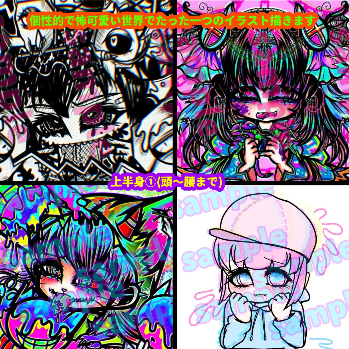 SNS等の魅せるアイコン作成します YouTube(歌ってみた等)&配信用のイラスト描きます！ イメージ1