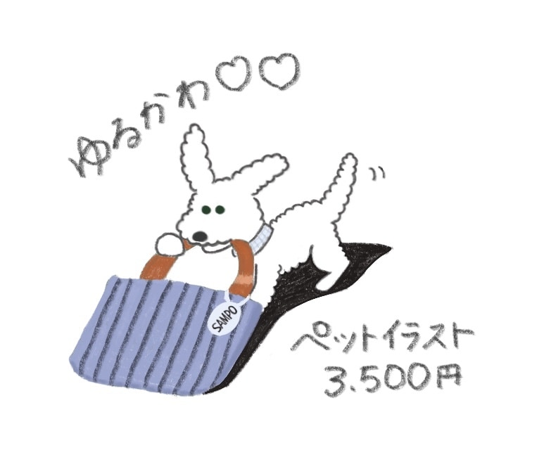 ゆるかわ♡わんちゃんねこちゃんイラストお描きします ペット、うちの子の似顔絵♡名入れ無料！人物×ペットもOK イメージ1