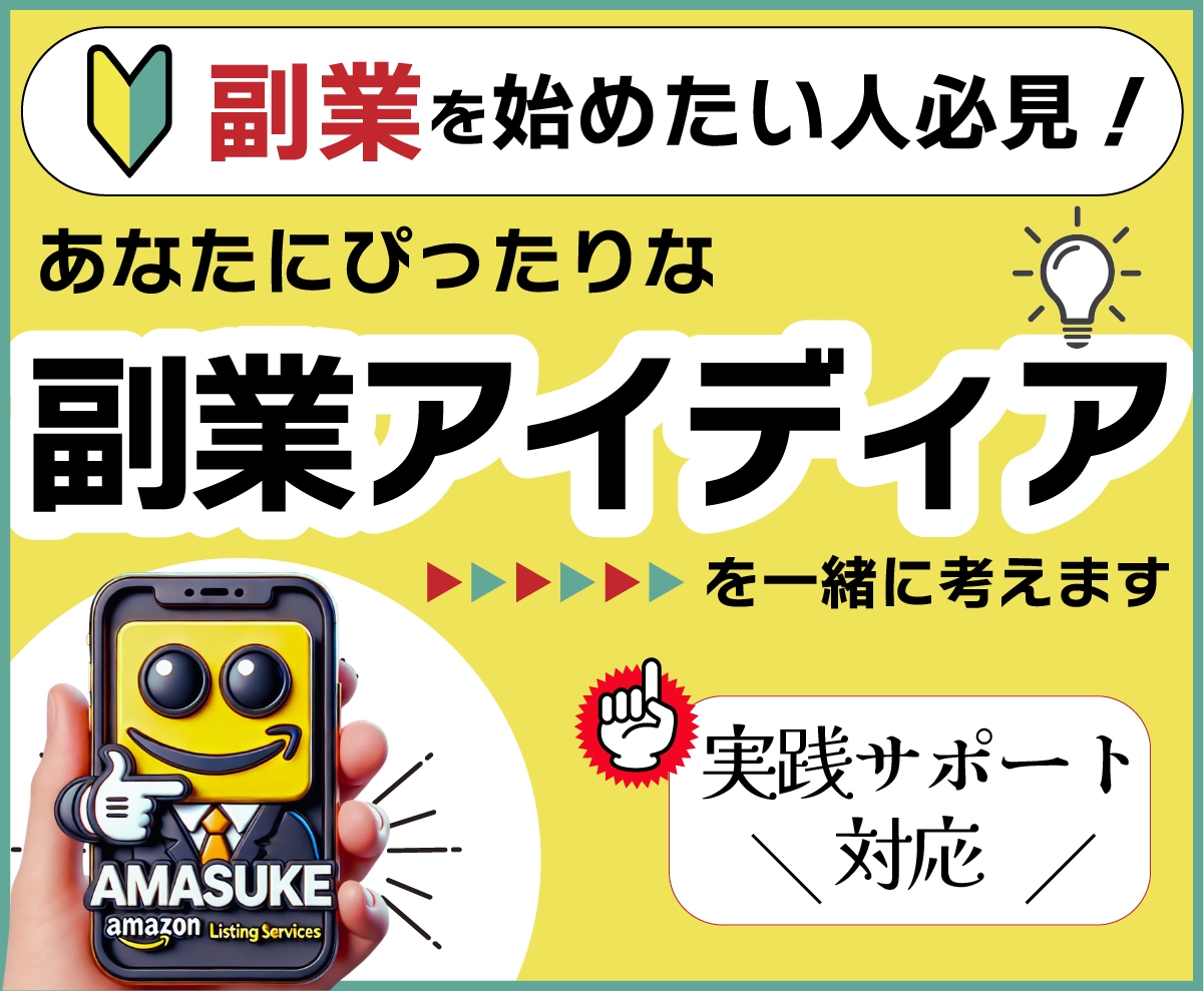 あなたにぴったりな副業アイディアを一緒に考えます 副業を始めたい人必見！実践も伴走サポートいたします！ イメージ2