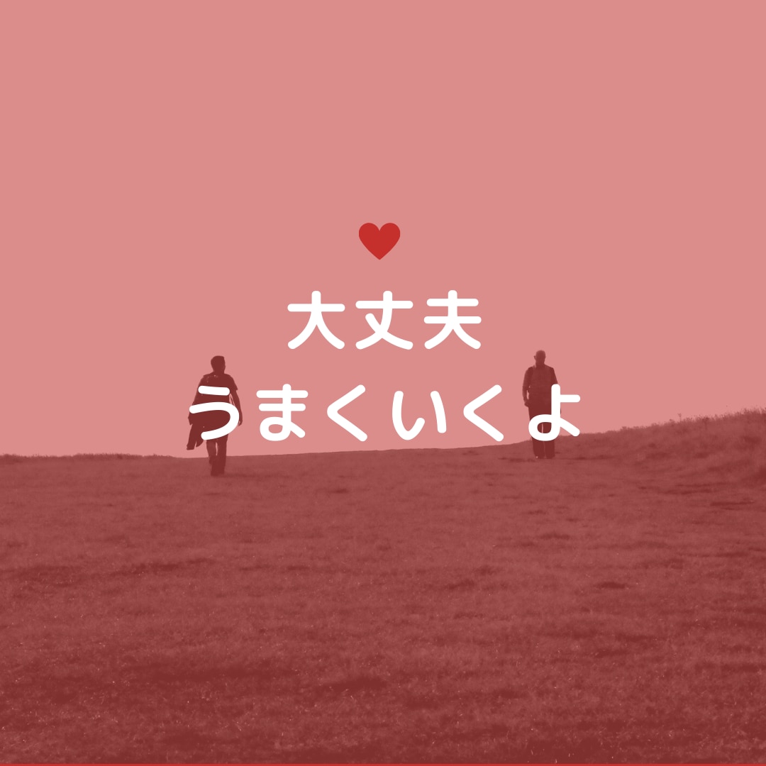 毒親育ち専門。寄添い悩み解決します じっくり傾聴。ワークや質問で前へ進めるようお手伝いします イメージ5