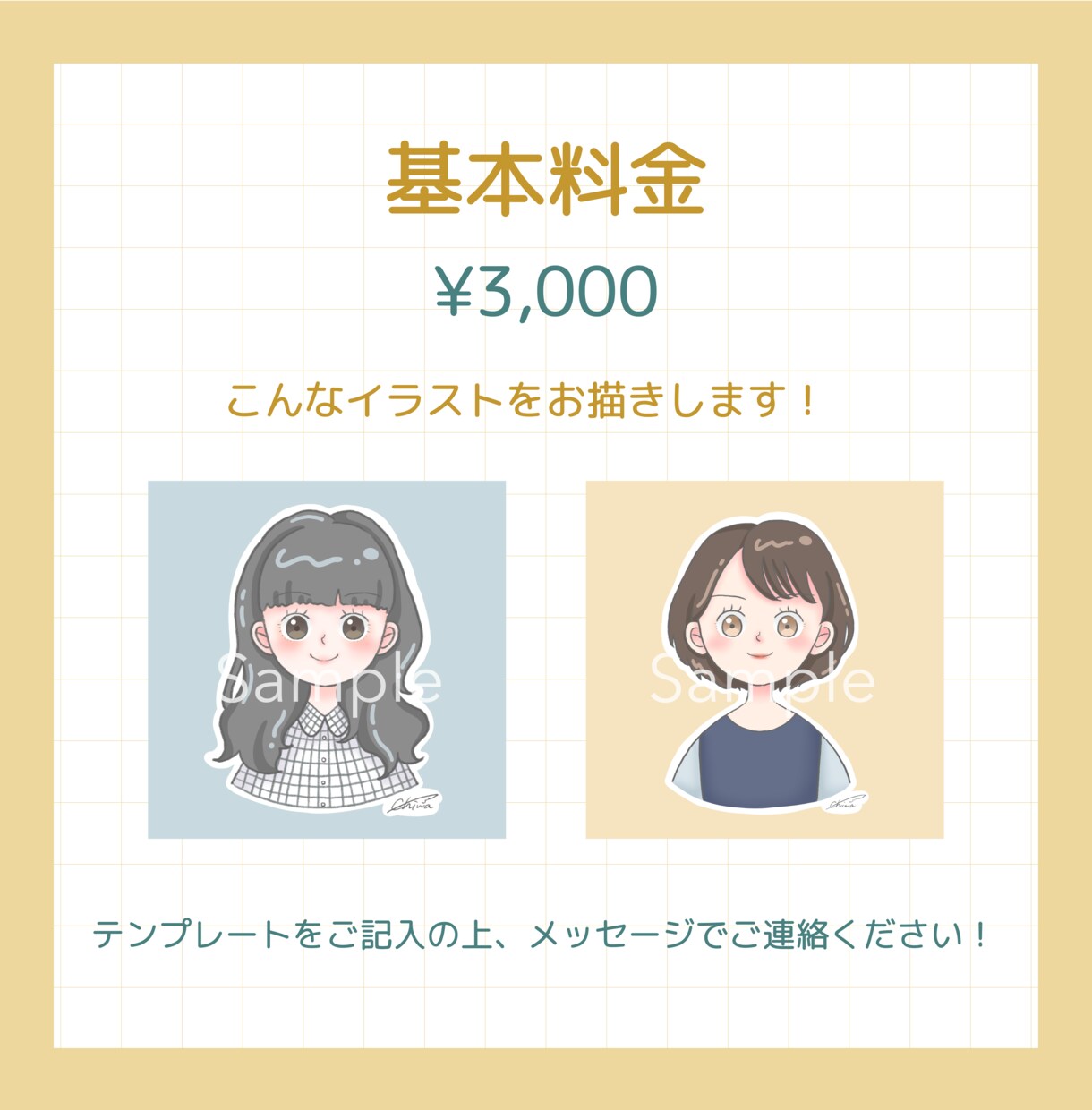 やわらかくて凛とした女の子のSNSアイコン描きます かわいさの中に芯を感じるイラストであなたの活動をお手伝い！ イメージ2
