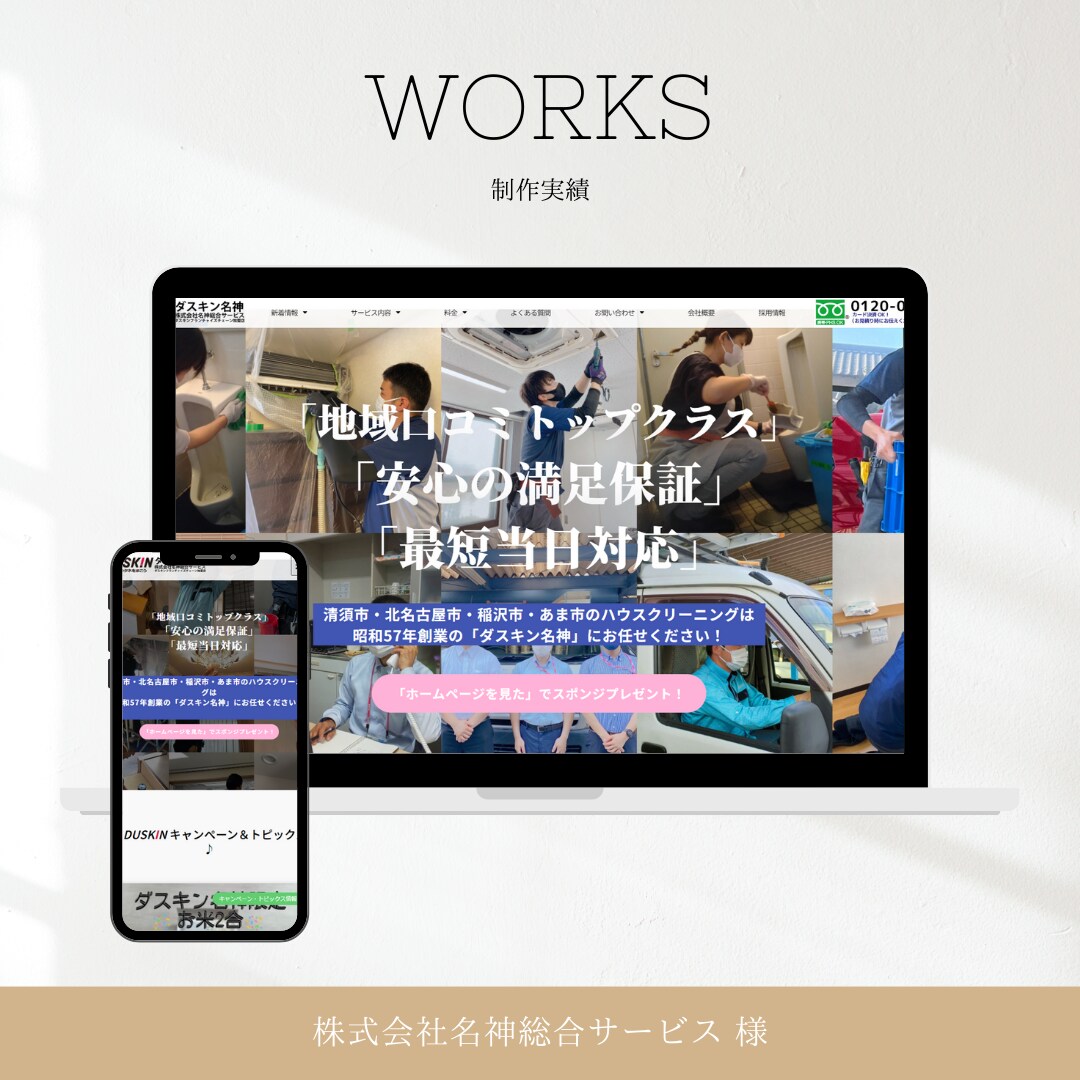 SEO特化☆運用のプロがHP制作いたします Web制作のプロが新規開業、起業された方を応援！ イメージ9