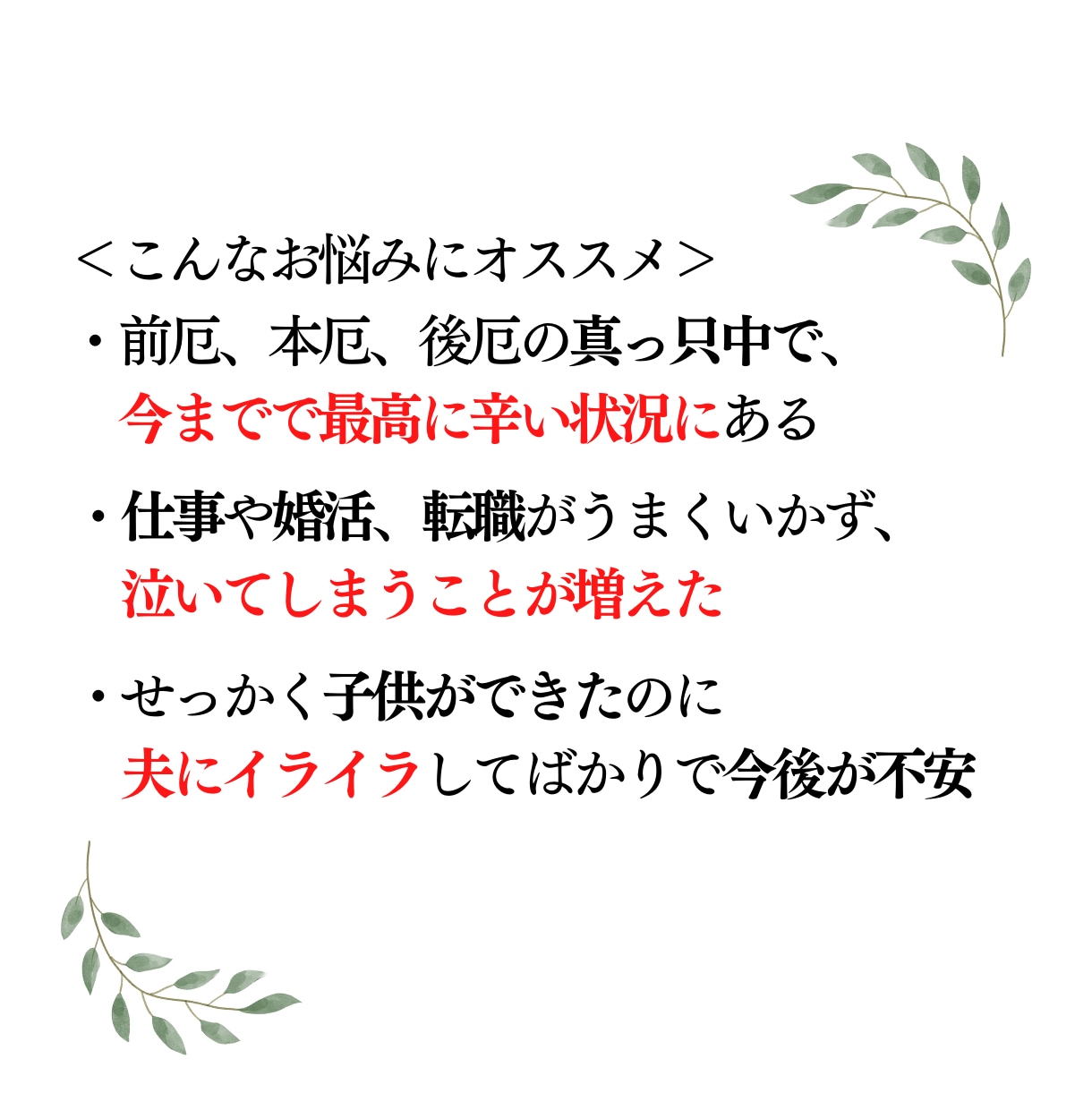 嫌なことで苦しむあなたへの吉報❤️5/21占います 3名様限定価格❤️「嫌なことばかり」でしんどい状況からの解放 イメージ3