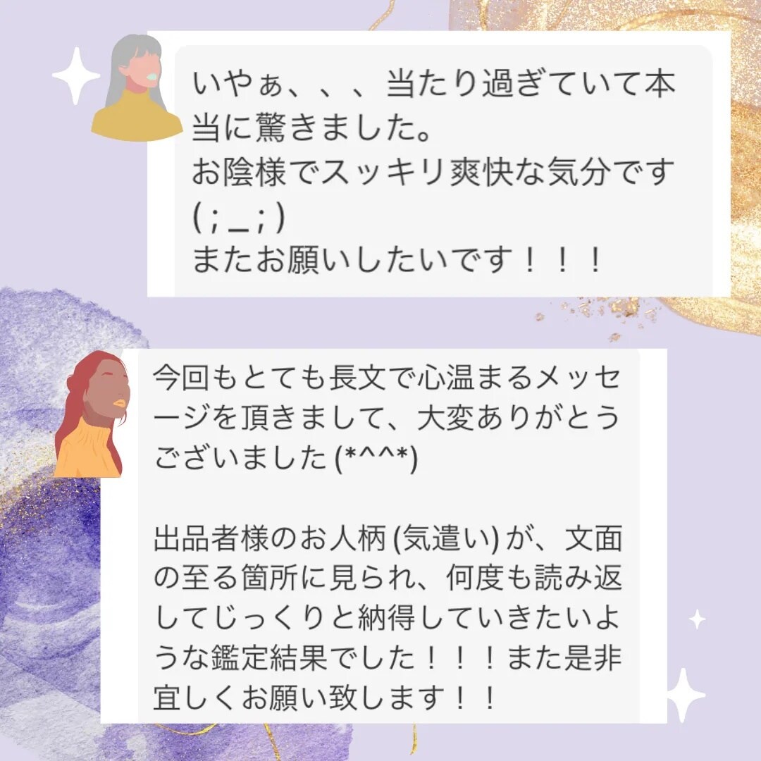 理想の関係に導く☆24時間以内に鑑定書お届けします 家族、親子、夫婦、職場の人間関係をスッキリ解消したい方へ イメージ7