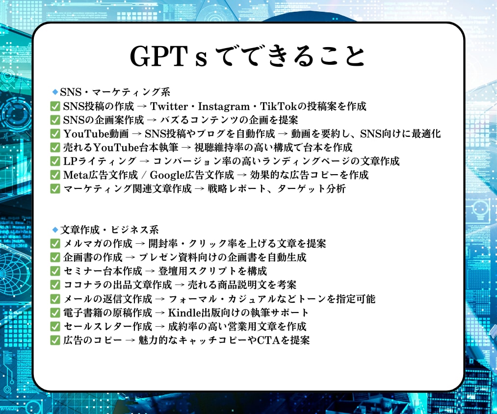 あなた専用のAIアシスタント（GPTs）を作ります あなた専用のAIで業務を自動化＆効率化！ イメージ5
