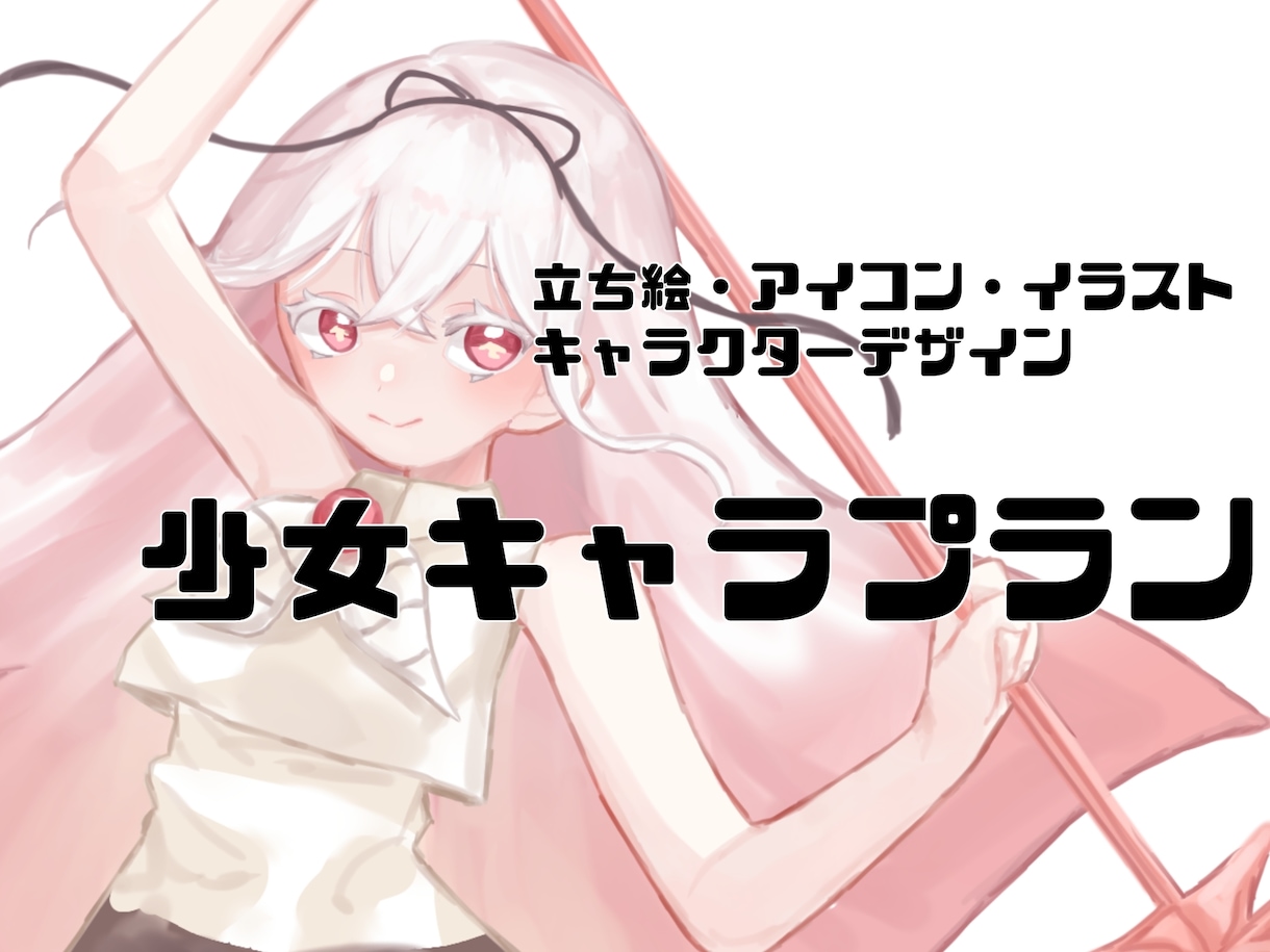 少女描きます かわいいは正義！等身の低い少女キャラクタープラン！ イメージ1