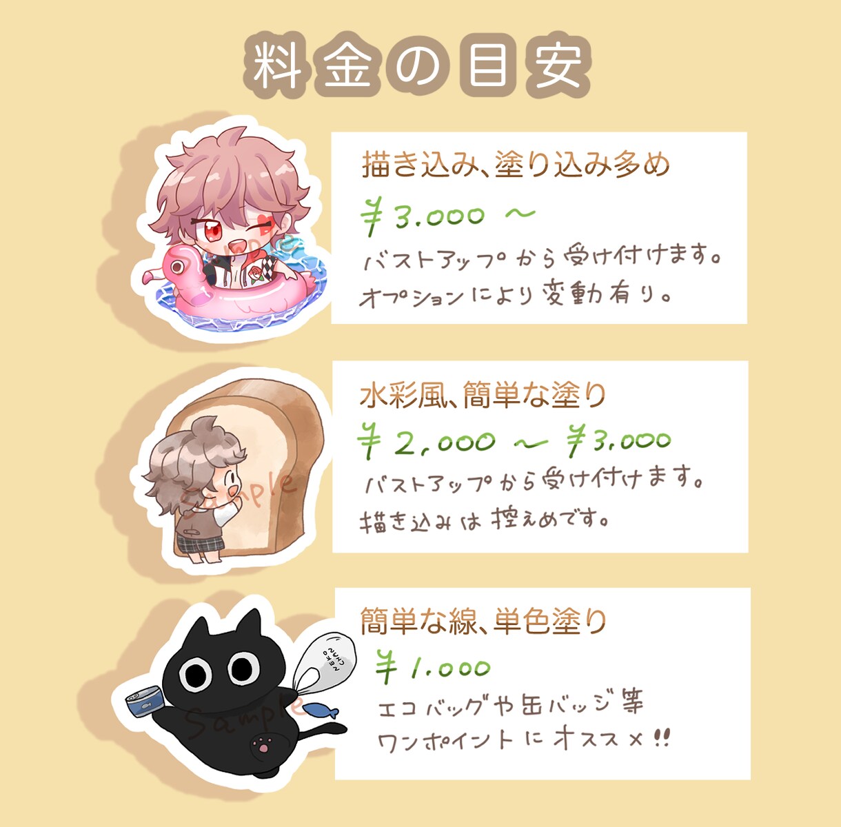 商用利用可！かわいいデフォルメイラスト描きます SNSアイコン、グッズ制作…色々な用途にご利用いただけます！ イメージ2