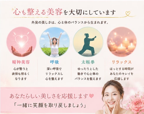 美容のお悩みをやさしくお聞きします 15年の美容経験からあなたに寄り添います イメージ4