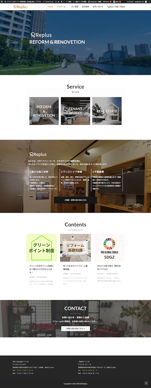 企業サイト・店舗ビジネスサイトを最速で制作します やりとりの手間を極力省き、更に早く納品や修正をやります。 イメージ3