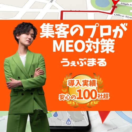 丸投げOK！MEO対策であなたの集客を最大化します 店舗系延べ100社以上サポートした実績と圧倒的なノウハウで！ イメージ1