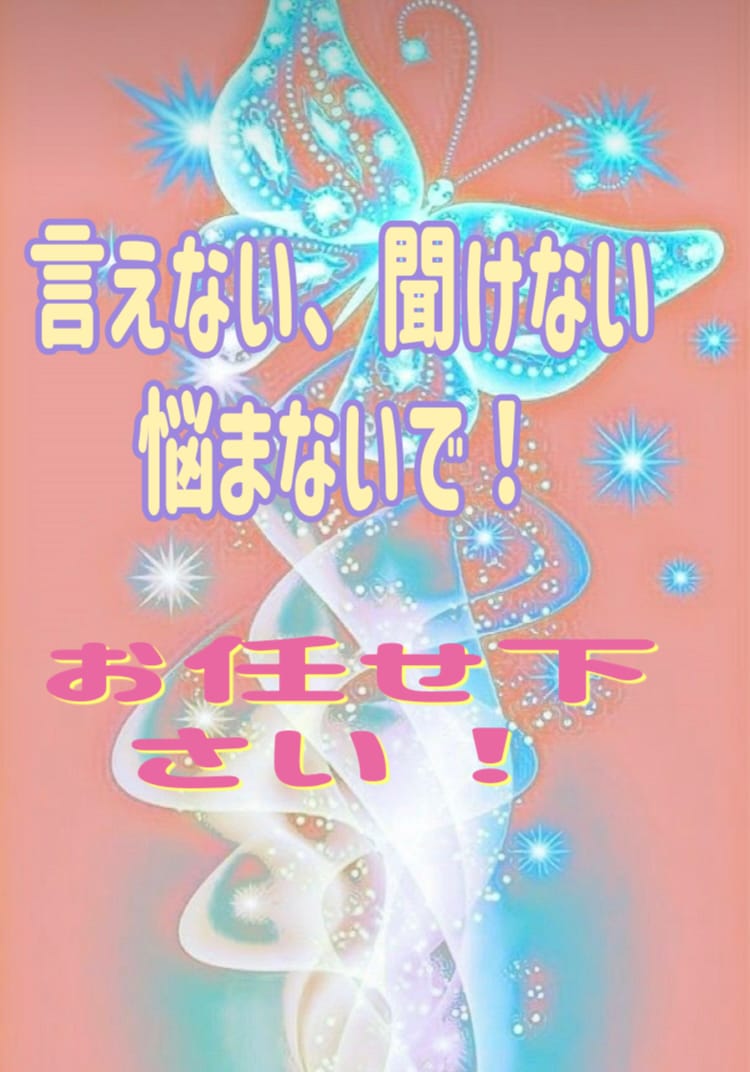 メッセージでの返信、やり取り出来ます メッセージでやり取りして心のモヤモヤや悩みを少しでも軽く！ イメージ1