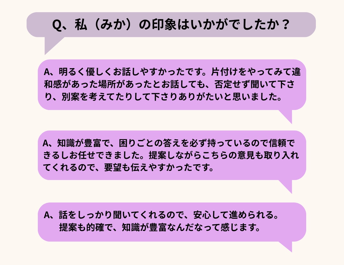 整理収納アドバイザーが片付けに関わるお悩み聞きます なんとなくのお片づけのモヤモヤを話して解消しませんか？ イメージ2