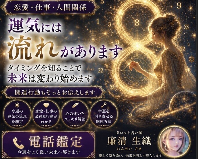 恋愛・仕事★今週の運気・行動をタロット鑑定します ◇タロットで迷いをクリアに行動・幸運アイテムまで提示します◇ イメージ4