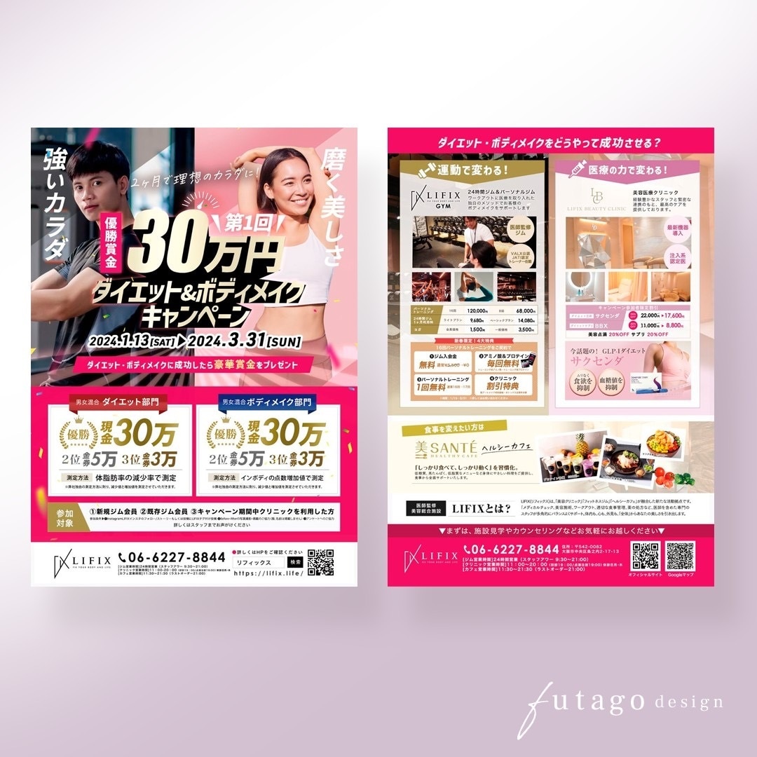 現役プロデザイナーがジムチラシを作成します 流行•おしゃれ目を惹くビジュアルの女性向けデザイン イメージ5