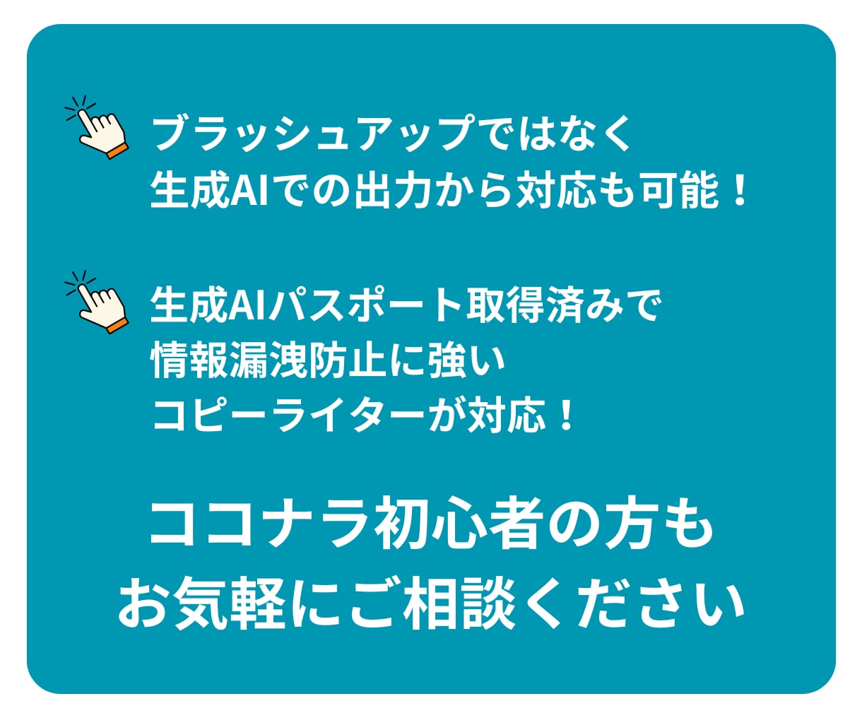 生成AIの文章をブラッシュアップいたします プレスリリース・代表挨拶文・コンセプト文などお任せ！ イメージ3