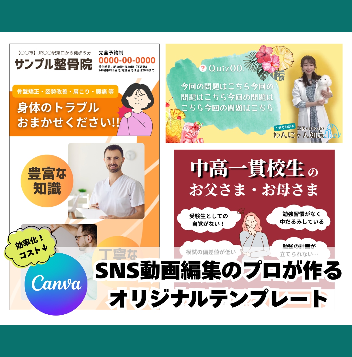 作業効率化！Canvaの動画テンプレート作ります 文字や背景を変えるだけ！プロが作るオリジナルテンプレート イメージ1