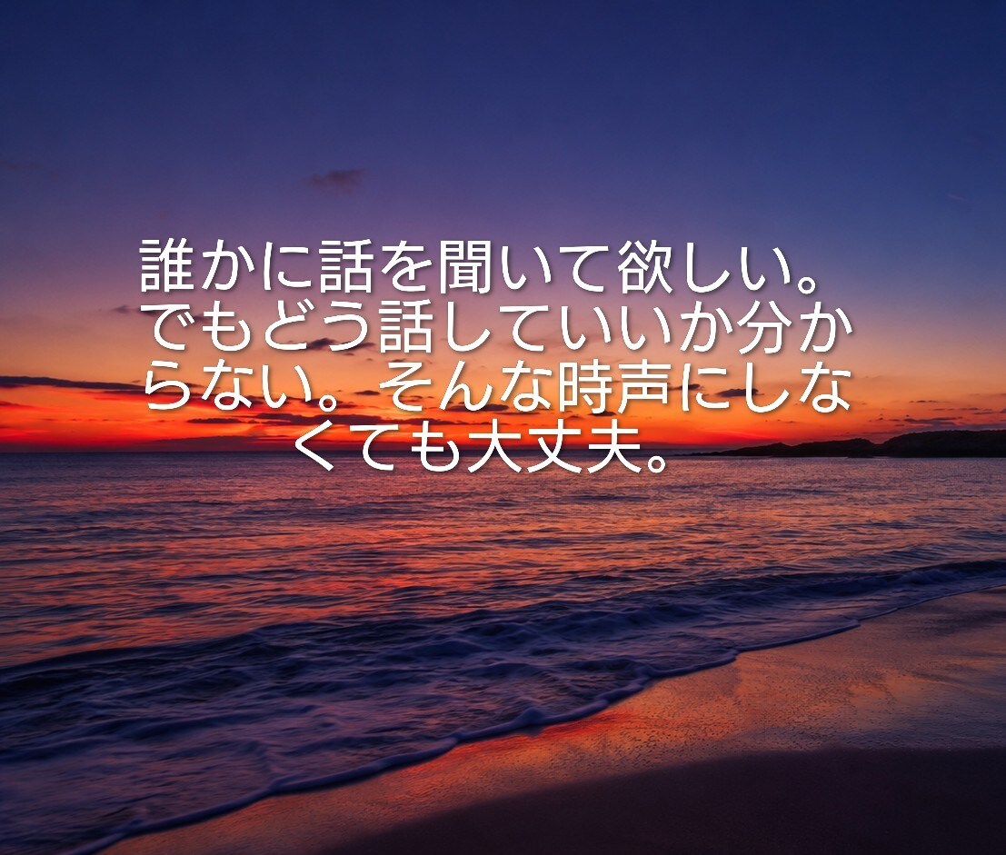 うつ•不安の経験者がチャットで悩みをお聴きします 電話が苦手でも大丈夫。文字でゆっくりお話ください イメージ2