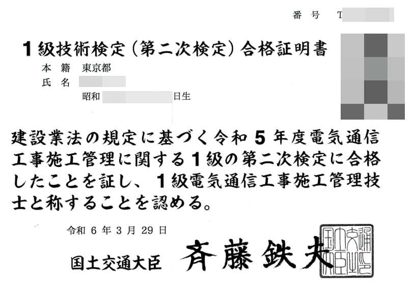 1級電気セコカン・二次記述 想定問題の添削します 2025年度対応 二次試験 記述対策に不安はありませんか? イメージ5