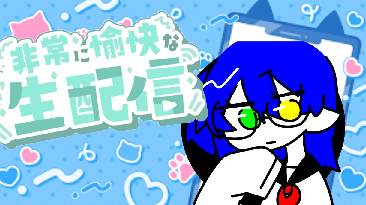 vtuberのサムネイルを作ります めちゃくちゃかわいいポップのデザインに仕上げます！｝ イメージ1