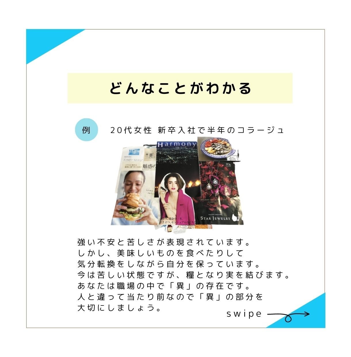 ビデオ通話◆切り貼り絵を使って自己理解を深めます 自分でわかる、私の気持ち。言葉にできない気持ちを形にする。 イメージ6