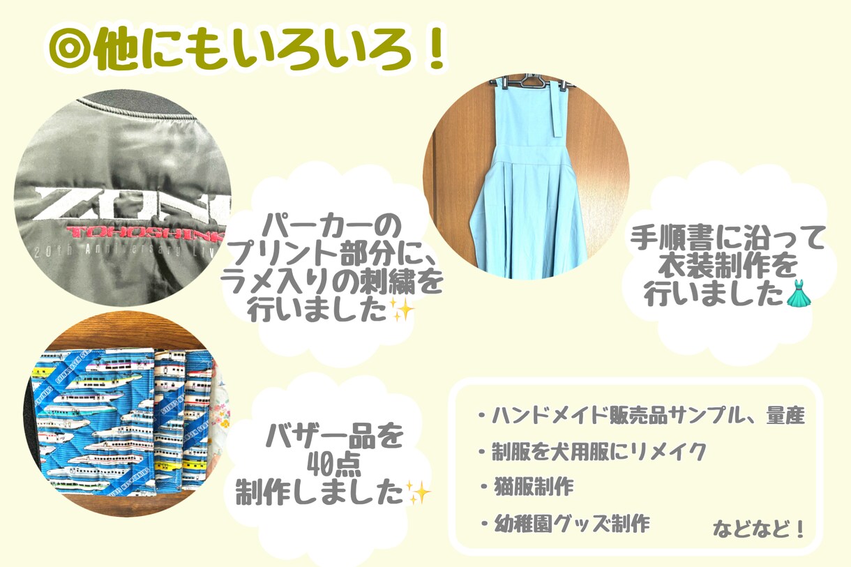 なんでも！裁縫代行します お急ぎ対応可能！イベント出店作家が制作♪ イメージ4