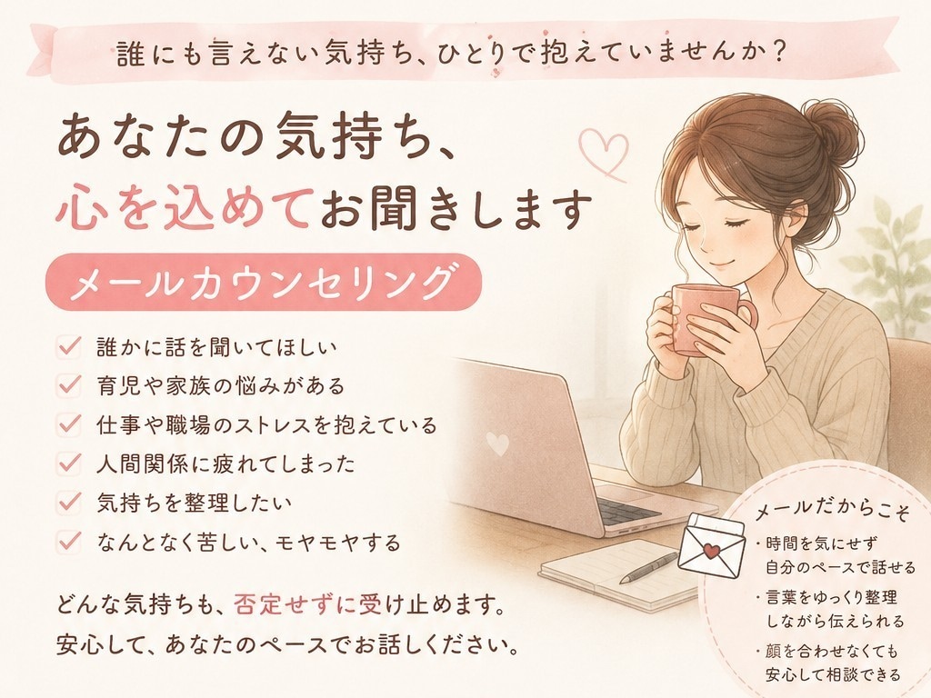 精神科、神経内科の経験がある看護師がお話聞きます 誰にも言えない気持ち、ひとりで抱えていませんか？ イメージ1