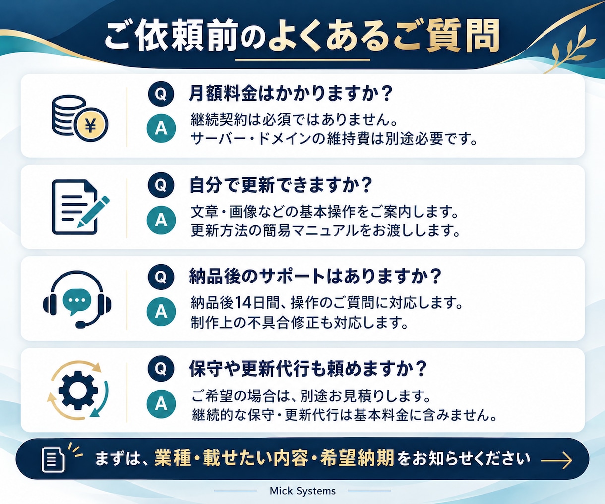 企業・店舗のホームページを制作します 会社の強みが伝わる、信頼感あるホームページを制作 イメージ5