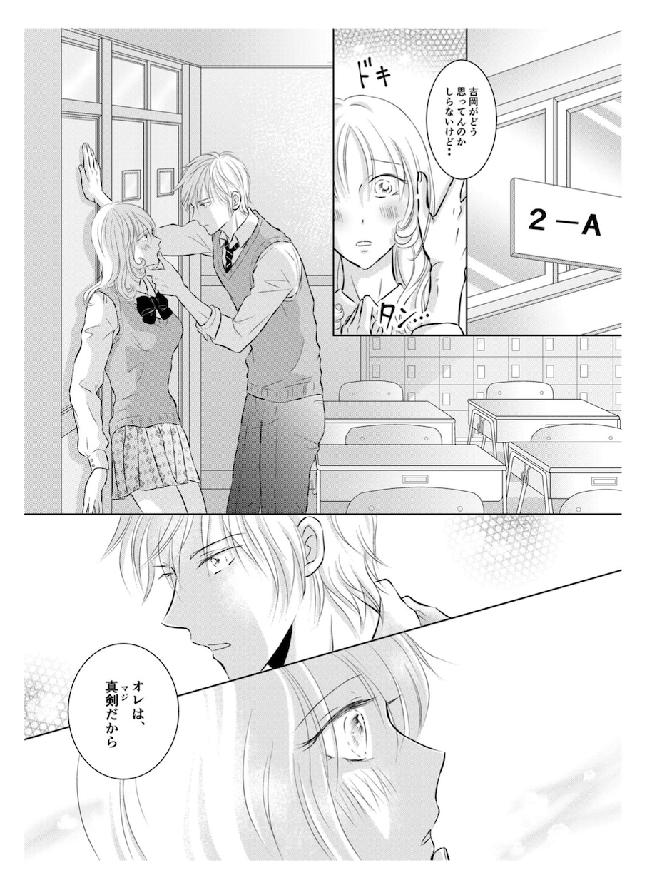 女性向けの漫画を描きます ふんわり系の優しい漫画を描いて欲しい方へ イメージ4
