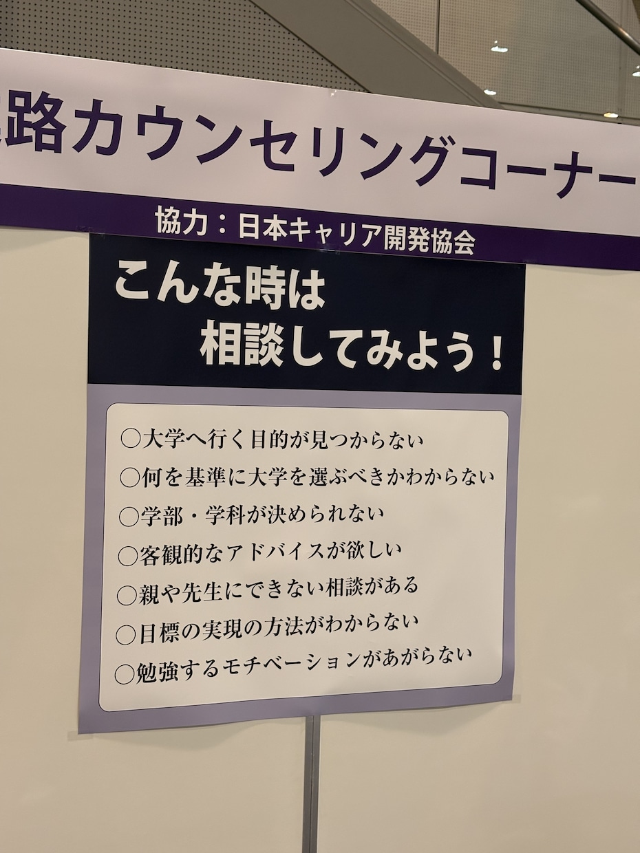 なんでも電話相談お悩みアドバイス解決いたします ワークコンシェルジュ就活転職お仕事相談・新しい仕事へGO イメージ5