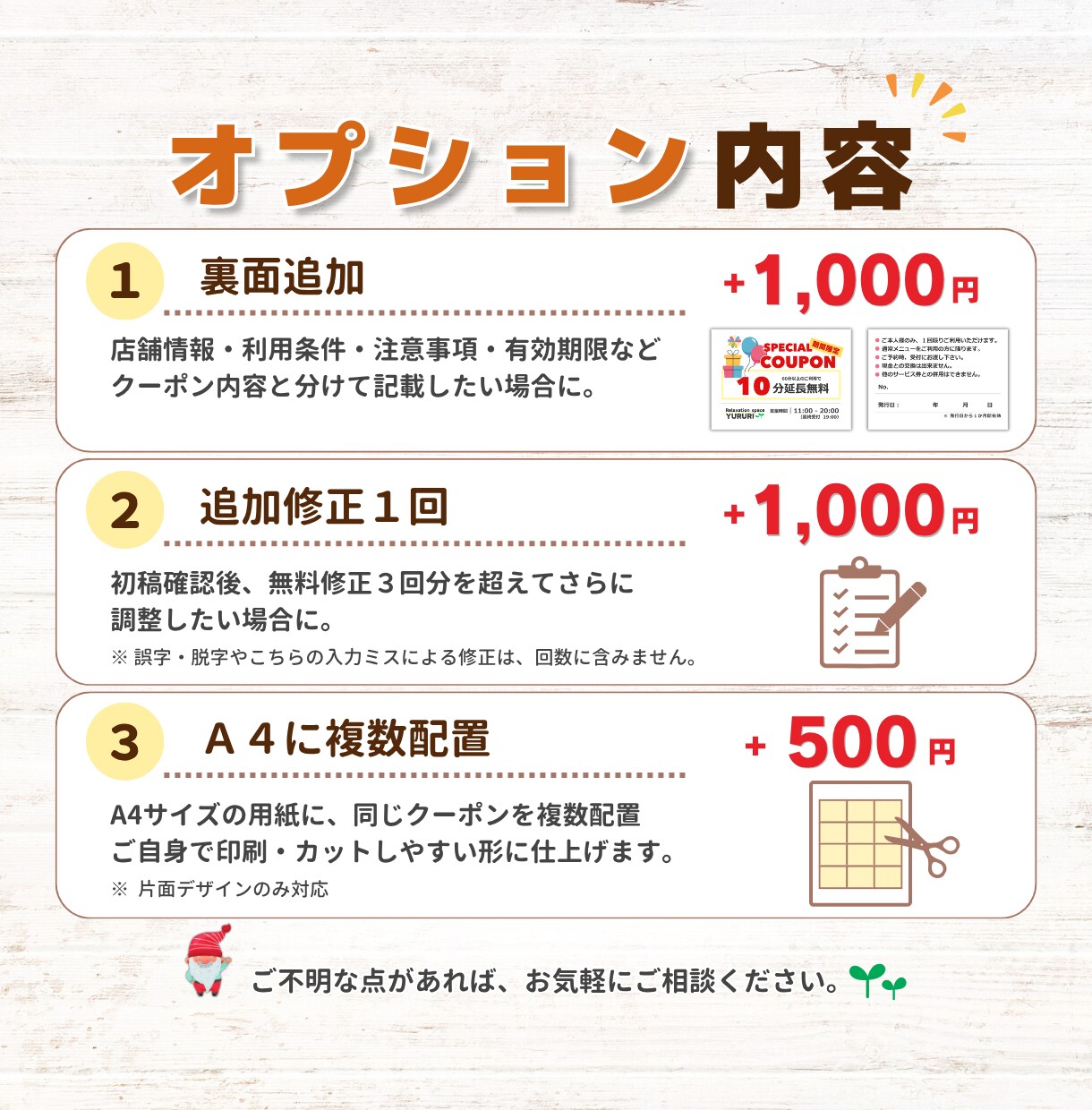 リラク系店舗のクーポン制作します あなたの「なんとなくいい感じに」を形にします イメージ5