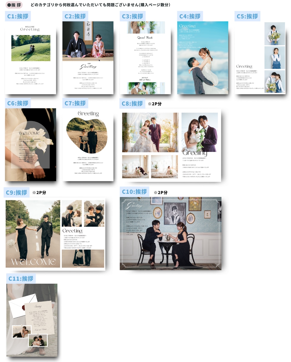 全12P選べる結婚式プロフィールブック作成できます CANVA操作&加工ガイド・入稿ガイド付き イメージ5