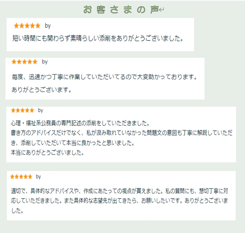 心理士の仕事に関心のある方の進路相談にのります 現役臨床心理士が、心理職に関心のある方の進路相談にのります イメージ3