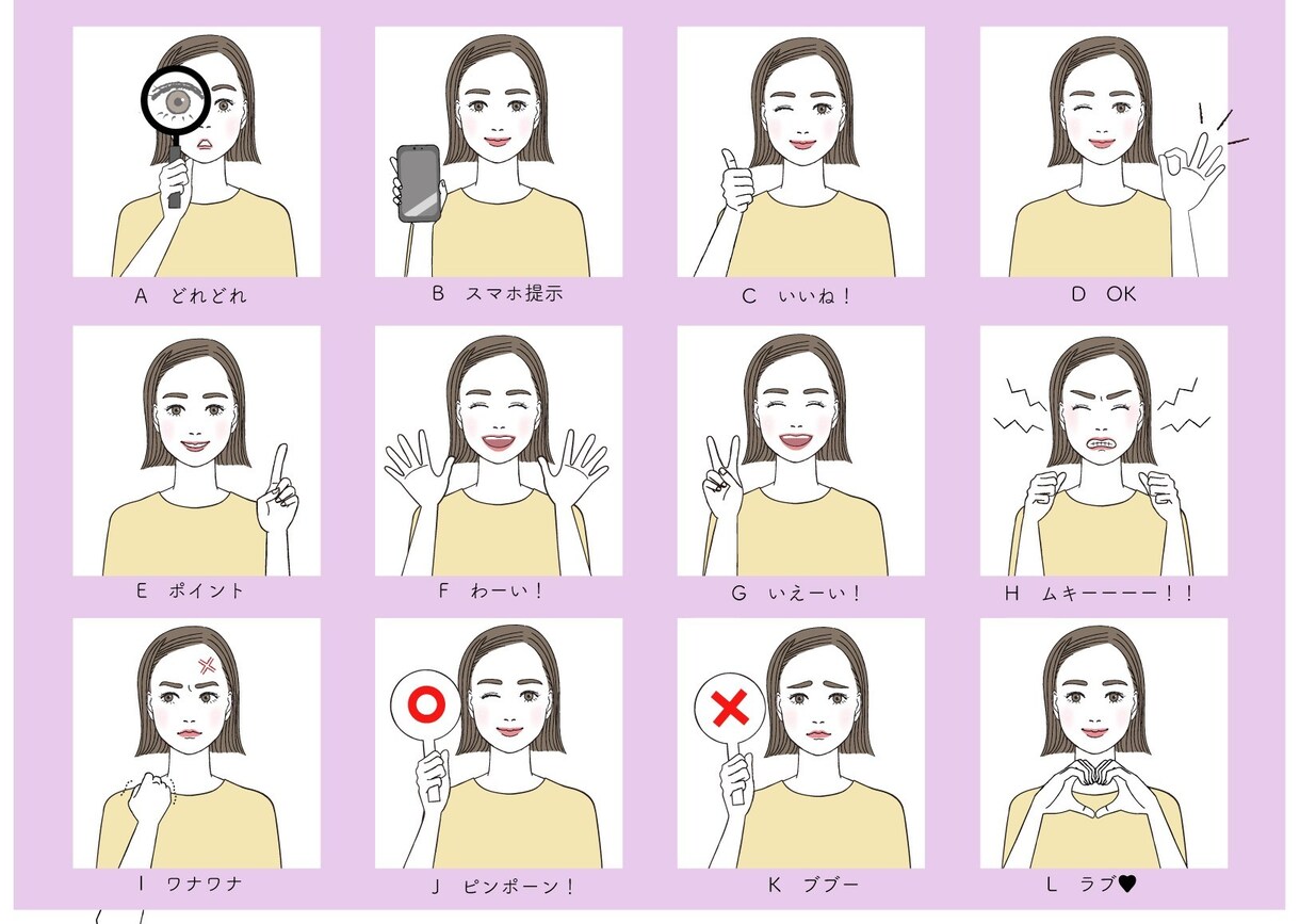 大人可愛い表情アイコン18点セット作成します お得なセットです。お好きな表情を選べます！商用利用可★ イメージ4