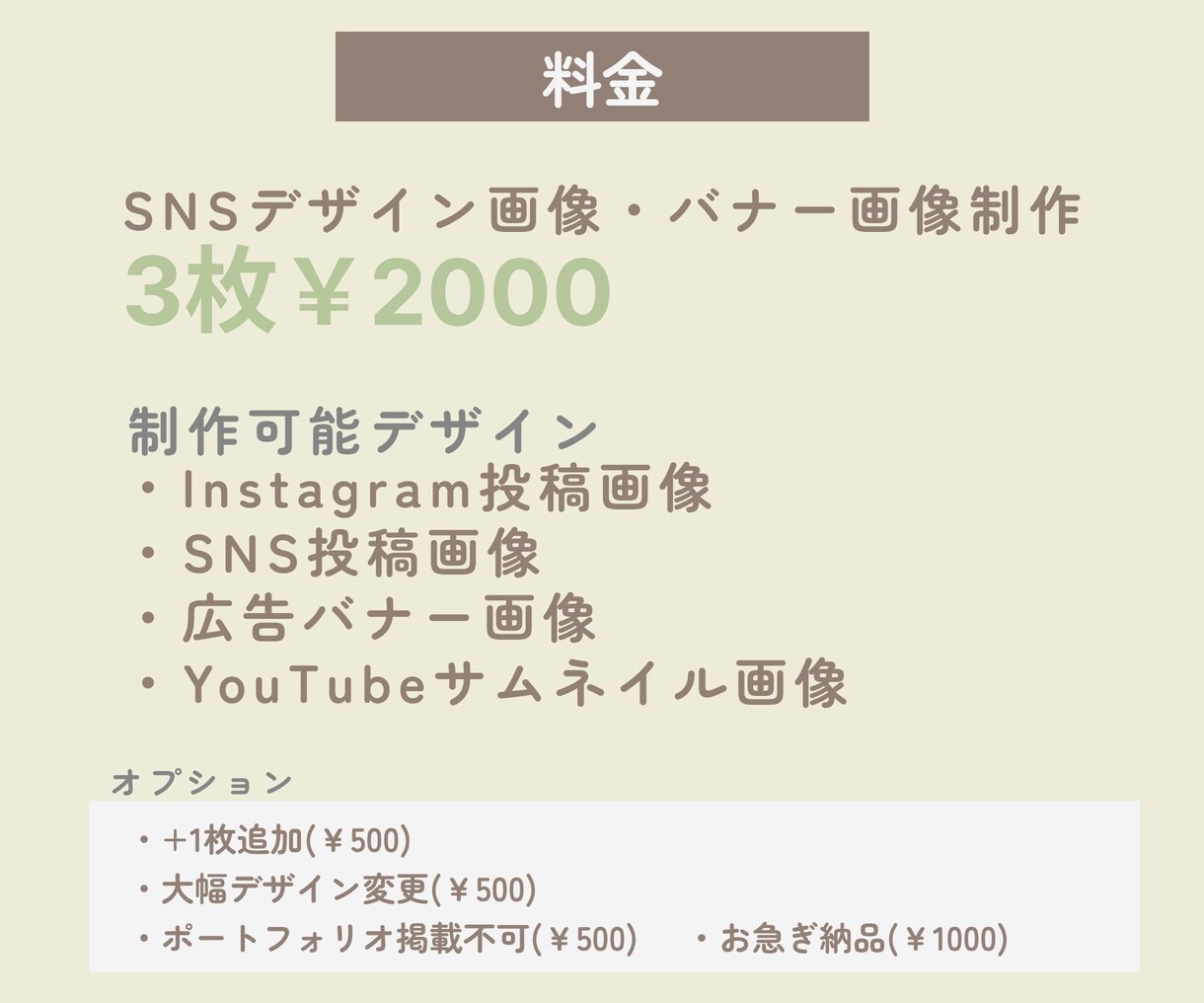 Instagram投稿画像・バナー制作します 実績作りのため低価格で制作中です。丁寧に対応致します。 イメージ5