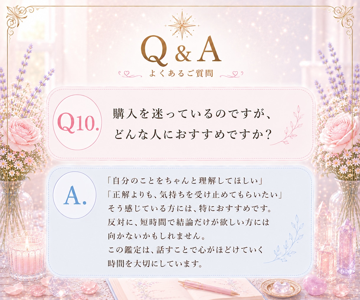 声であなたの本質をやさしく読み解きます 今だから知れる魂が背負ったテーマ イメージ11