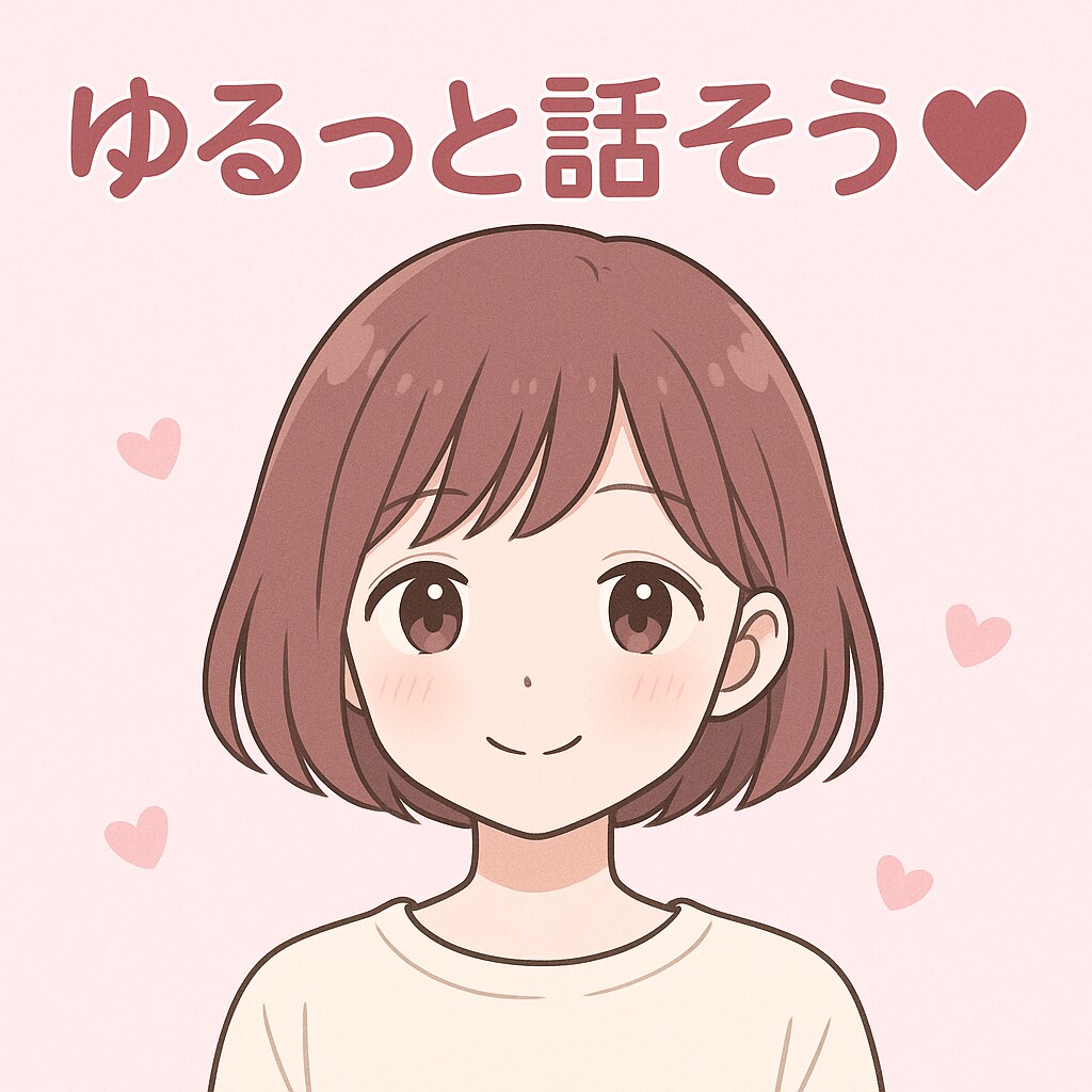 何でも聞きます！甘えたい人の話し相手になります 泣きたい夜も笑いたい夜も。全部話してすっきりしてね イメージ1