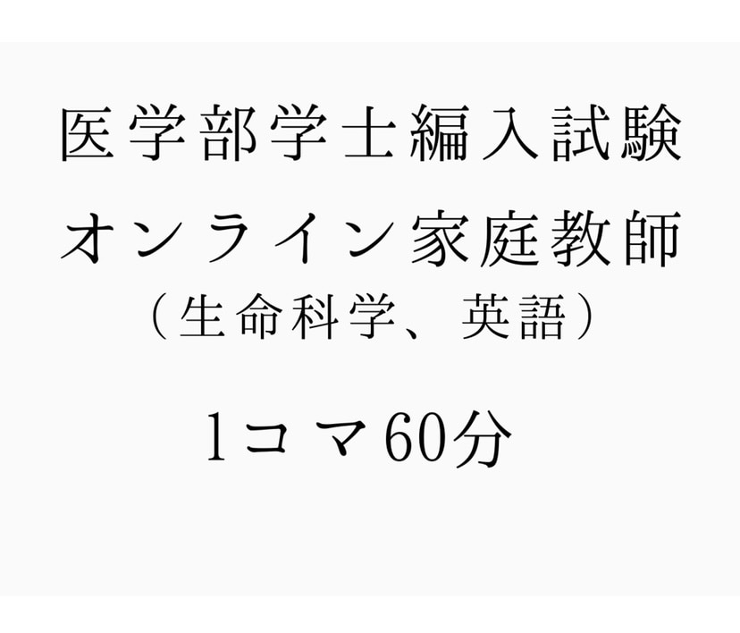 医学部学士編入 小論文テキスト - 参考書