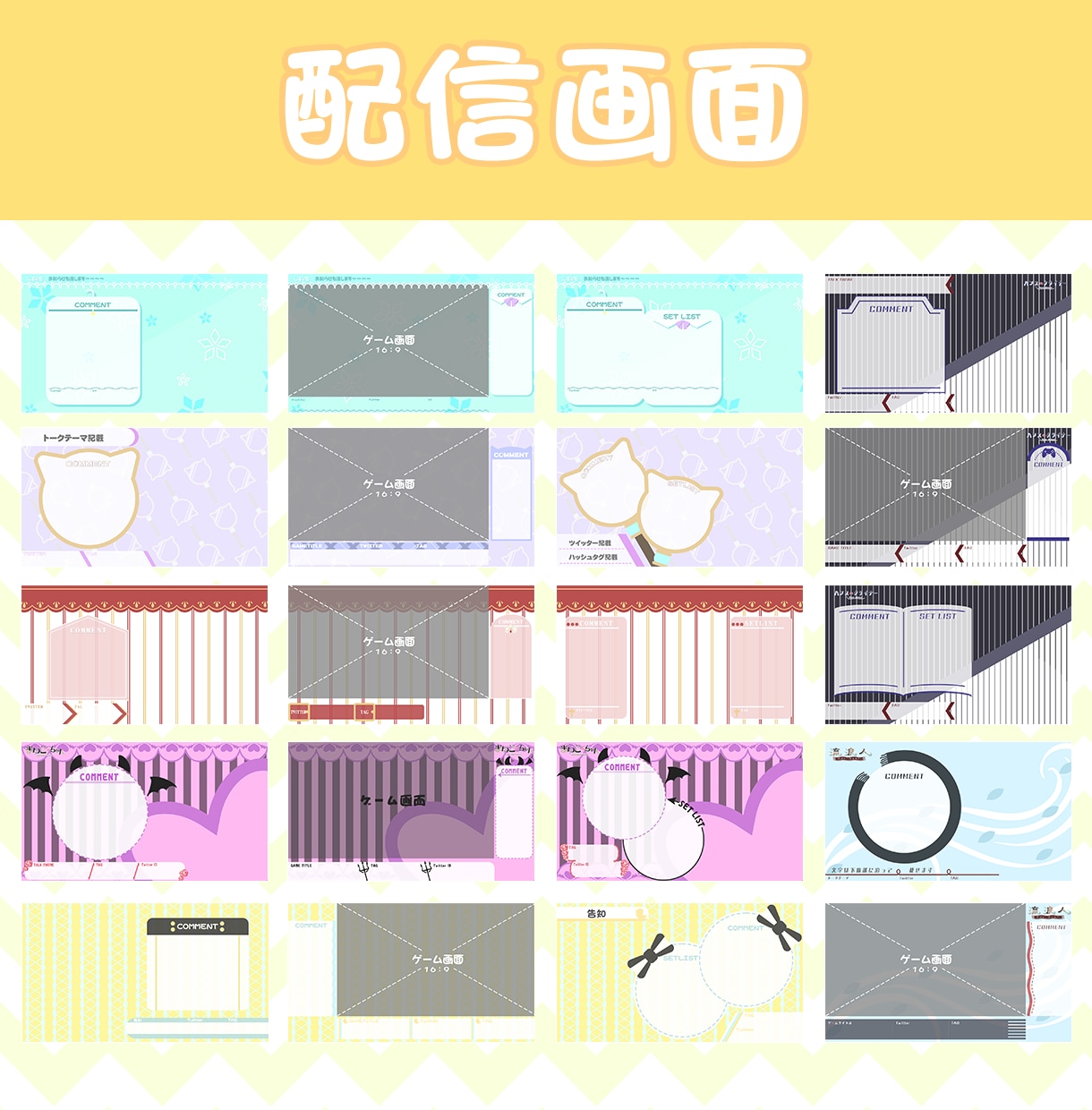 配信画面・お名前ロゴ製作いたします あなたの配信をオーバーレイやロゴで素敵に飾ってみませんか？ イメージ7