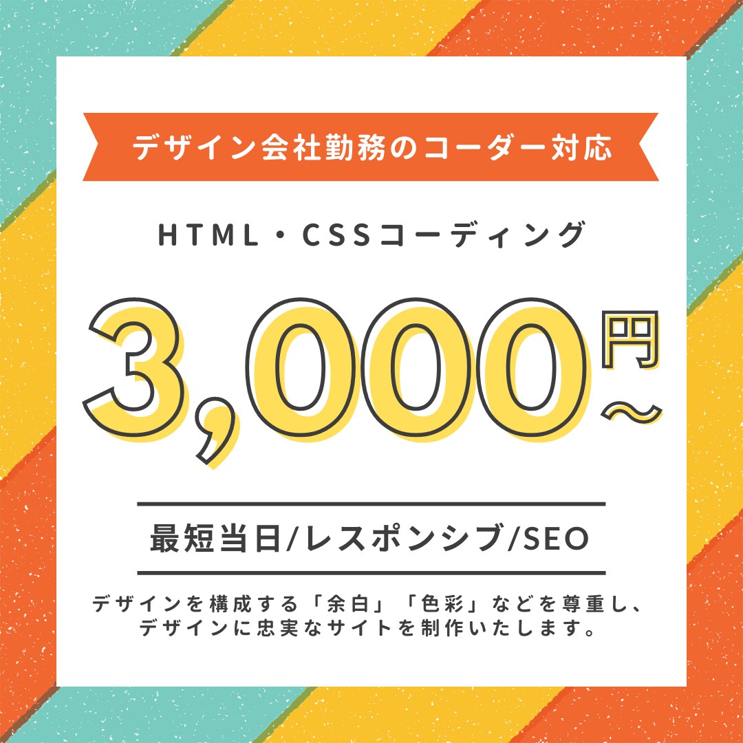 先着5名｜デザインに忠実なサイトを制作します デザイン会社へ勤務経験あり！余白・レイアウトを大切にします。 イメージ6