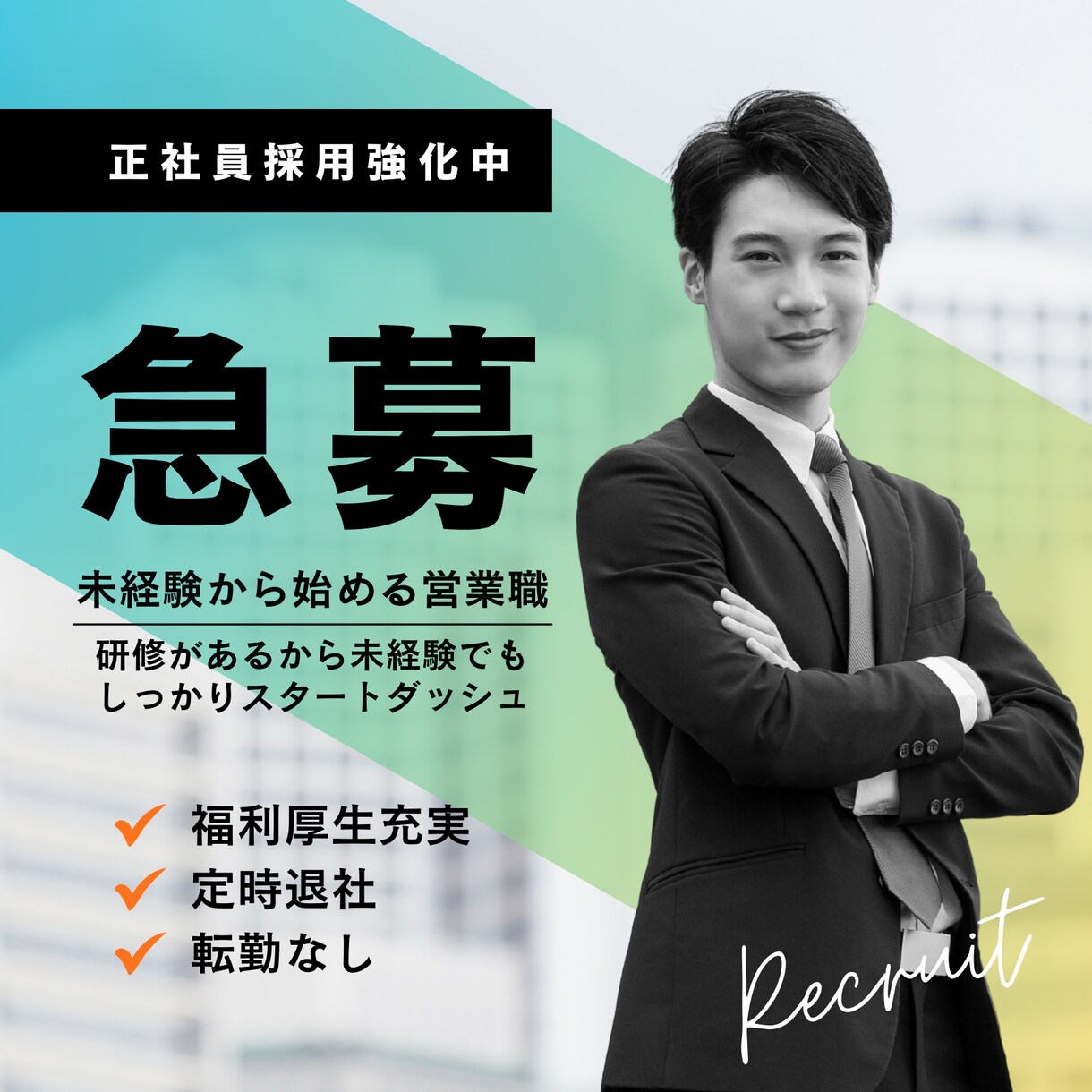 Indeedの無料掲載用求人原稿を作成します 中小企業のIndeed無料掲載成功率アップ イメージ3