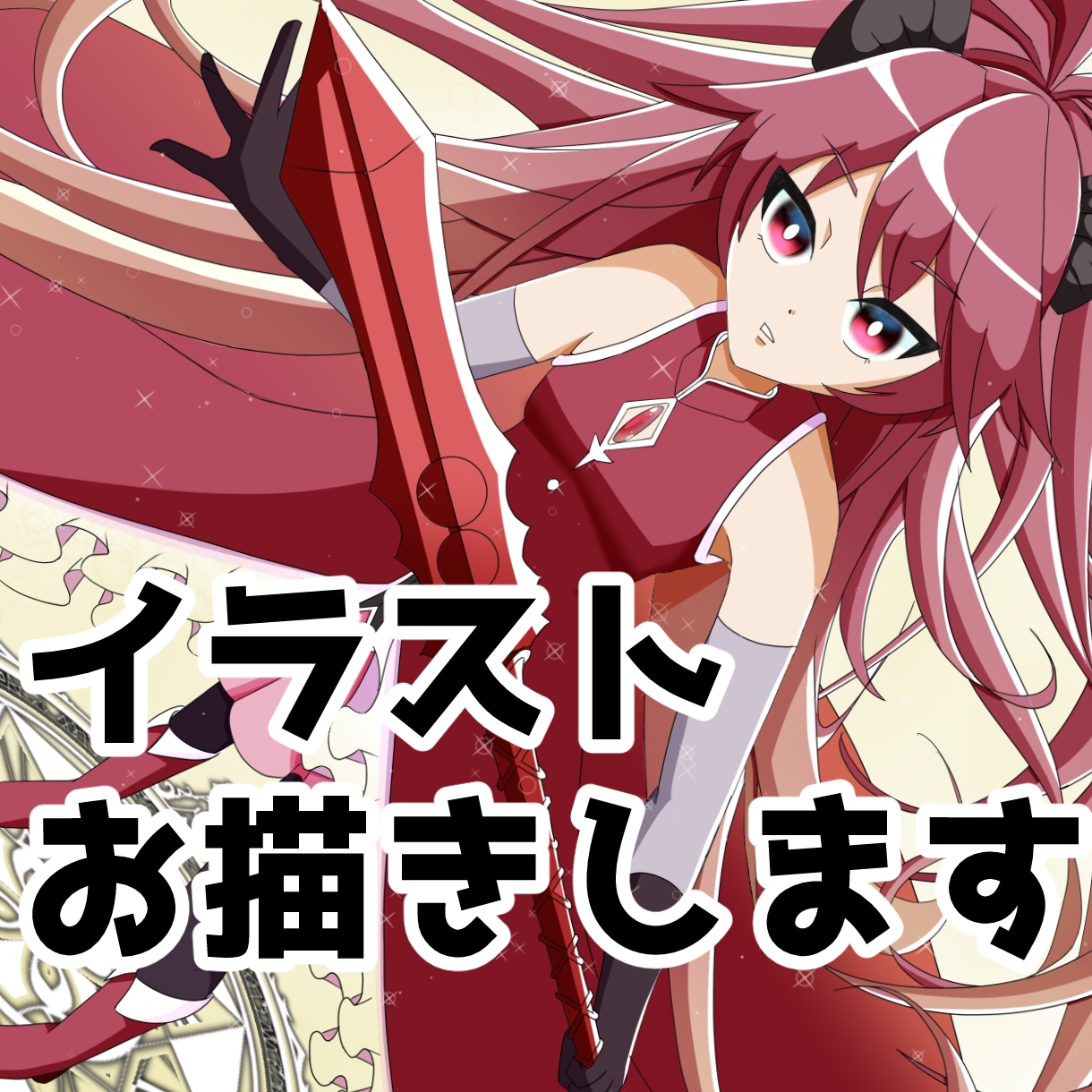 一枚絵制作★イラスト描きます イラスト全般、マンガ制作、VROID等を作成します イメージ1