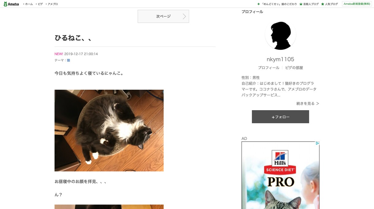 アメブロの記事をバックアップ(引越し利用可)します コメントやタグ、自分のリブログも取得可能！ イメージ1