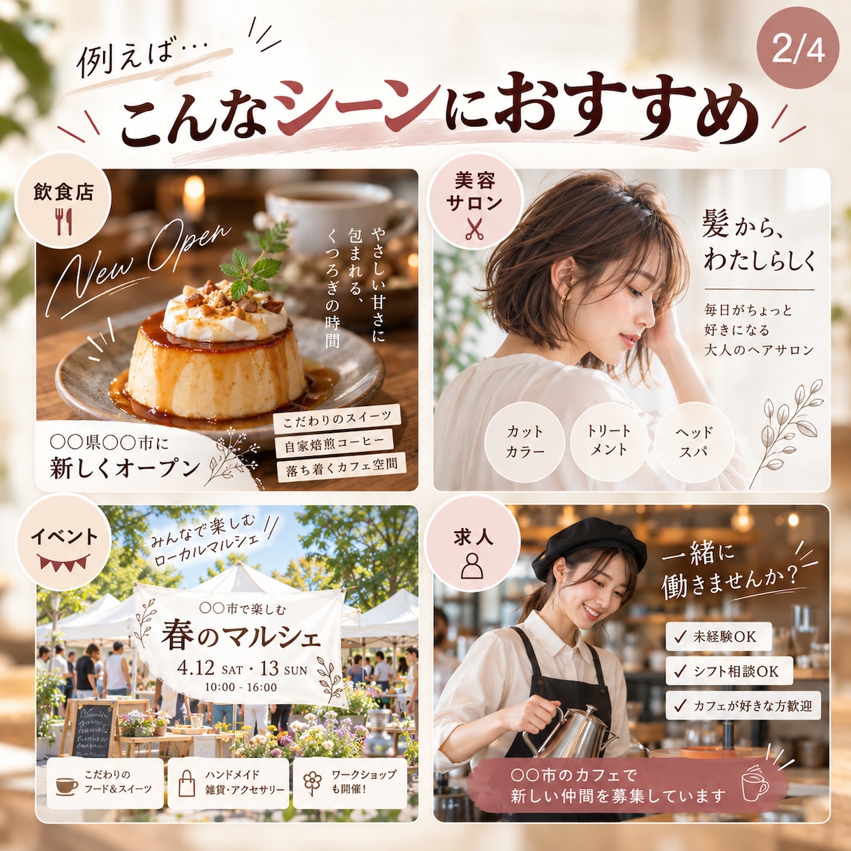 店舗向けInstagram投稿画像を作ります 飲食店・サロンなどのSNS投稿を見やすく制作します イメージ2