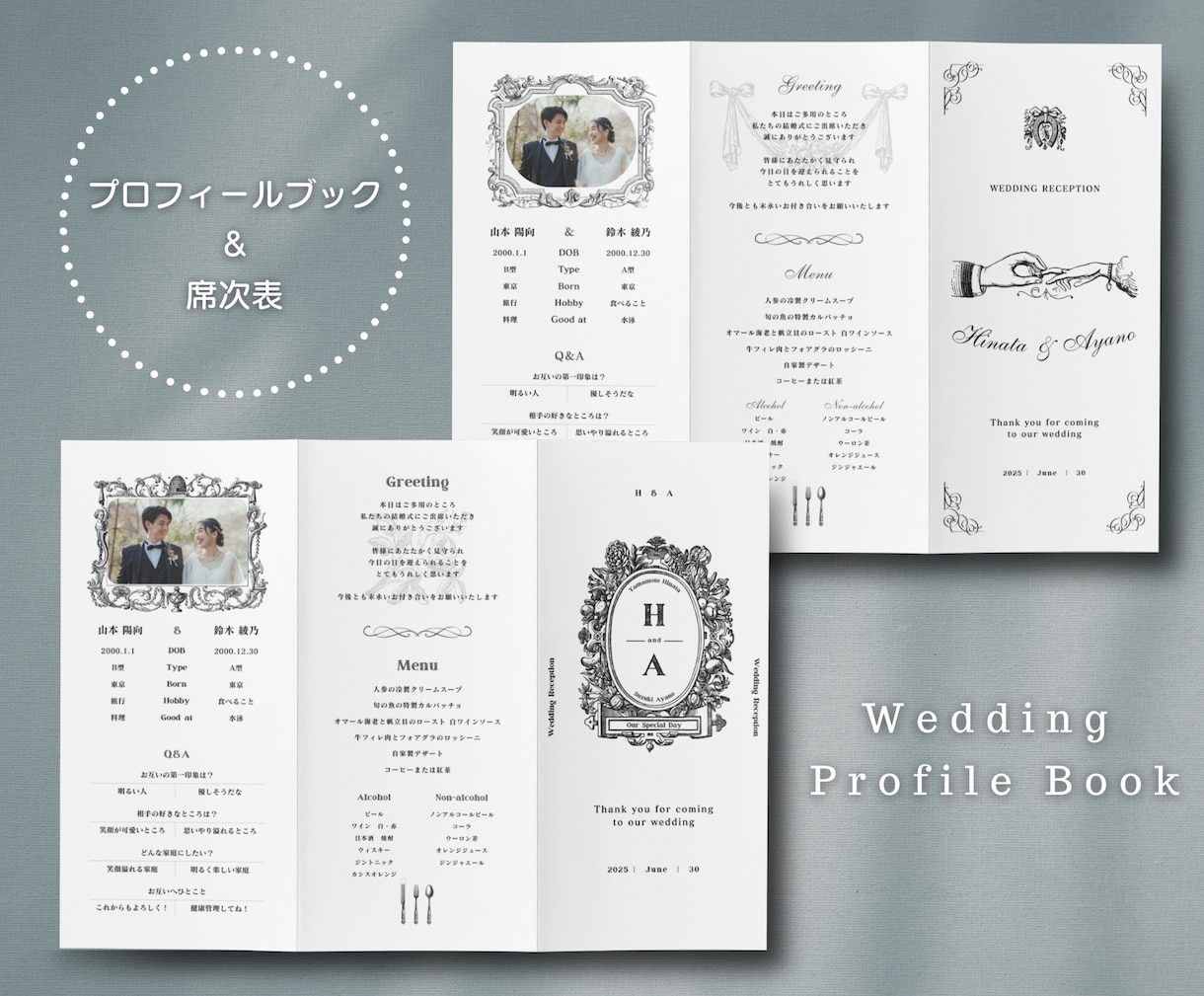 高品質◎三つ折りプロフィール＆席次表お作りします 1部130円で上品で見やすいプロフィールブックをお届けします イメージ1