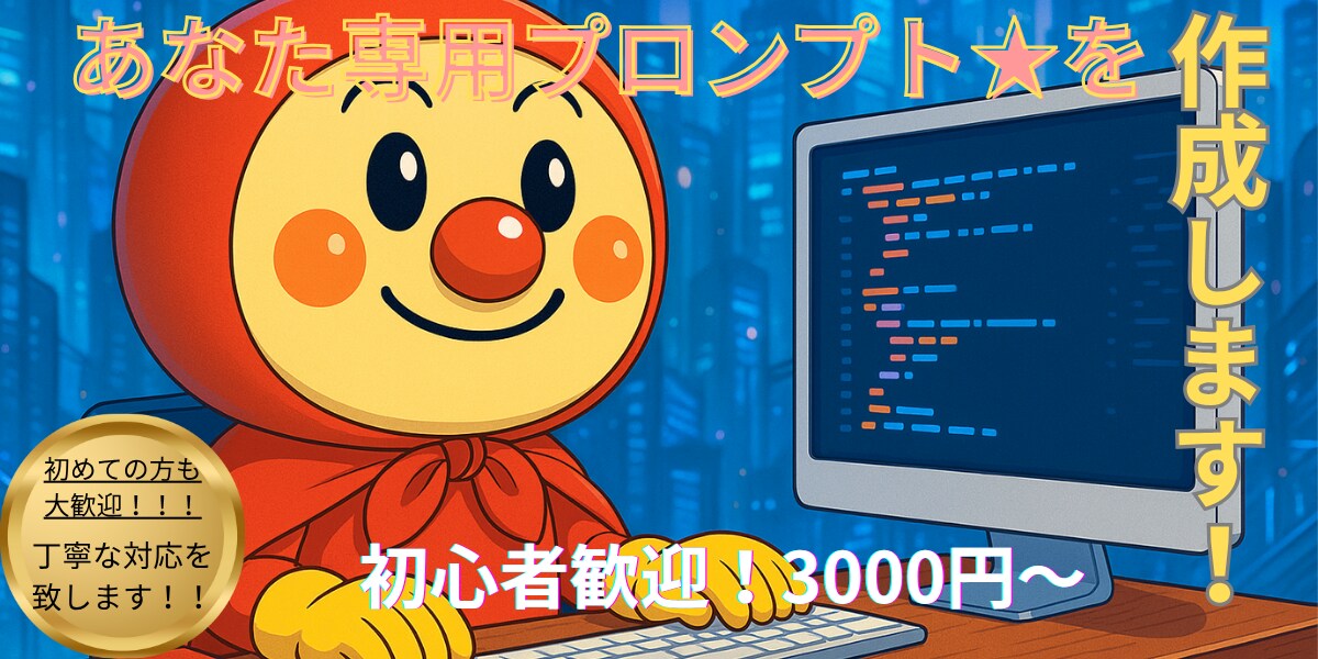 あなたのイメージを言語化します 初心者歓迎！生成AI画像用プロンプトを丁寧に作成致します！ イメージ1