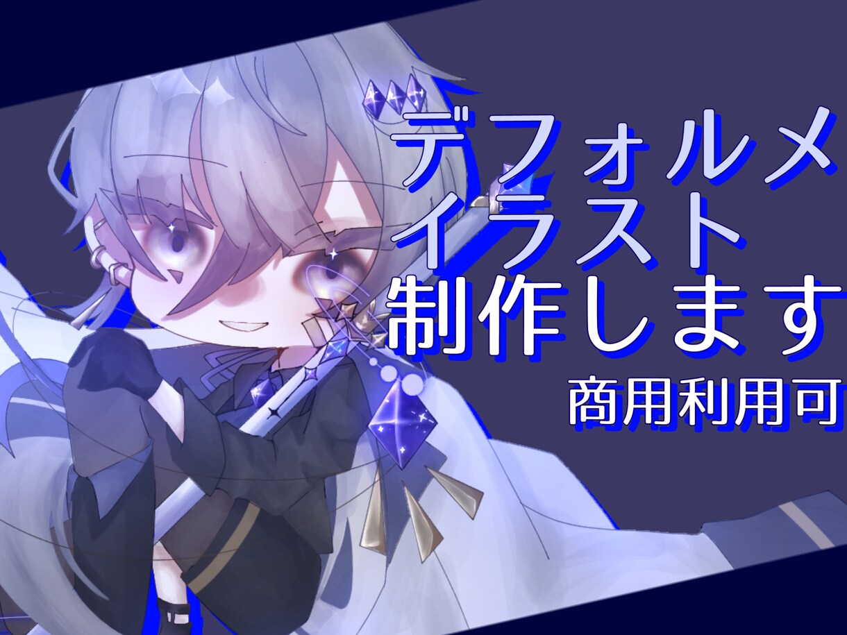デフォルメイラスト制作します 可愛いイラスト制作致します！早期納期可 イメージ1